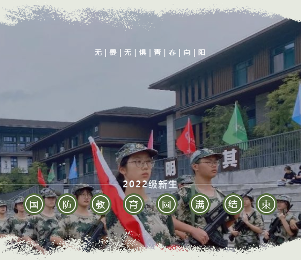 青春正步走 吾辈当自强