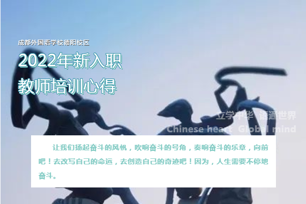 凝“新”聚力 砥砺前行