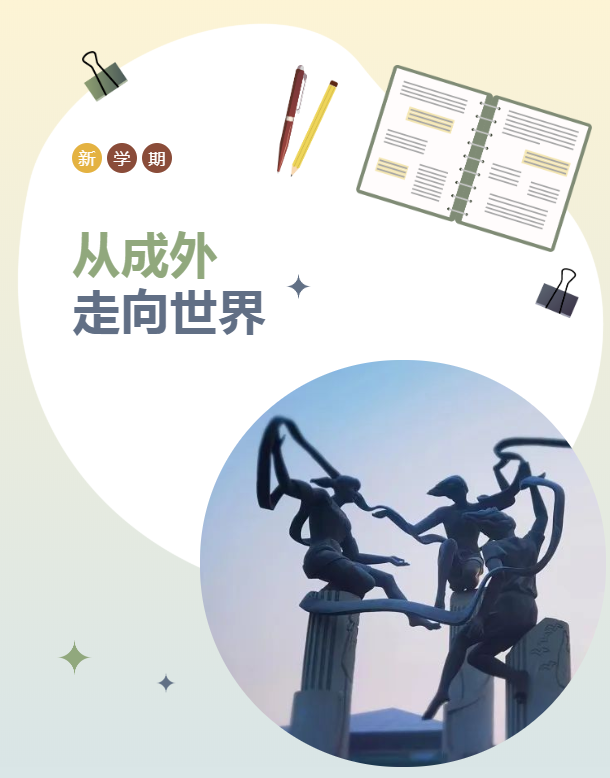 初2022级双语实验班火热招生中！！！快来加入我们吧！