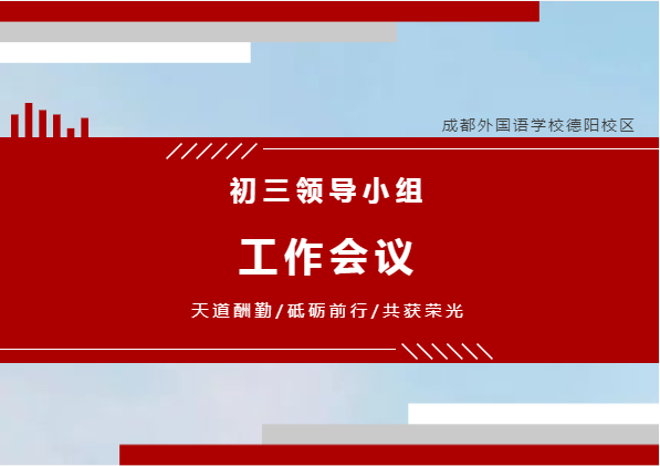 风鹏正举好时节 勠力同行创辉煌