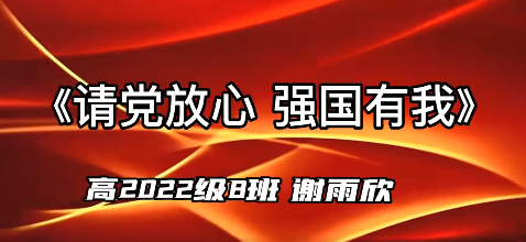 百年接力 强国有我——《朗读者》我为祖国朗读
