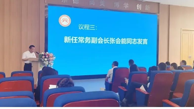 张会能校长当选德阳市民办教育协会常务副会长