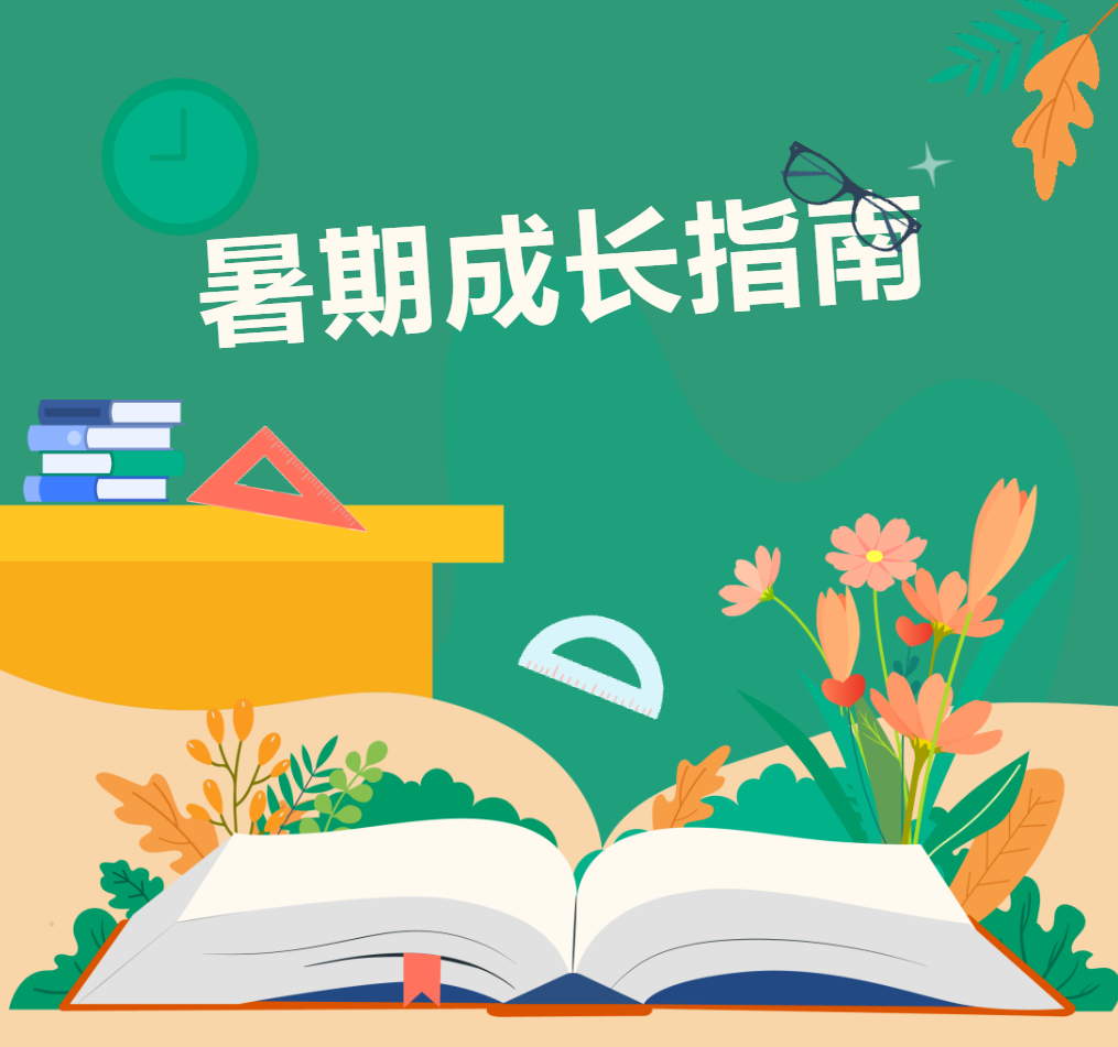 叮咚，成外初2023级的新生们，你有一封来信，请注意查收！