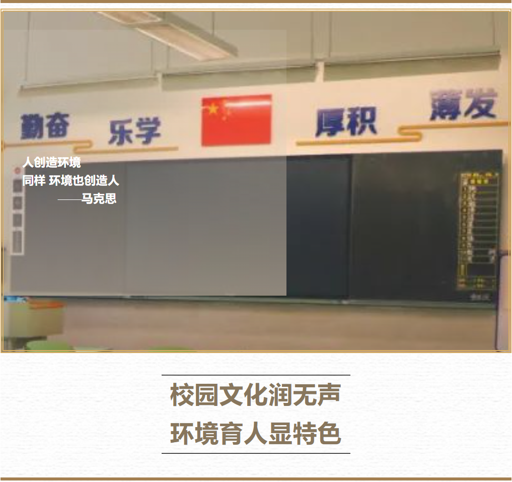 校园文化润无声，环境育人显特色