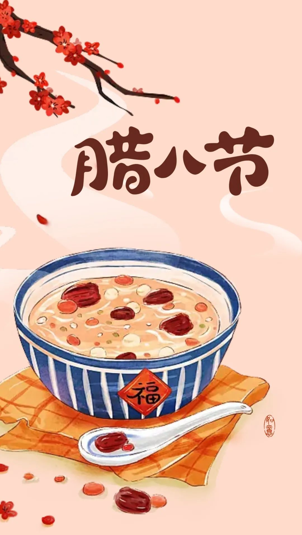 今日腊八 | 归家有期，团圆有盼