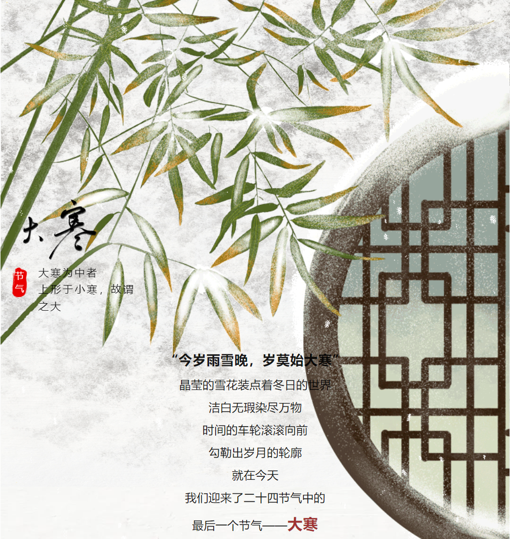 今日大寒 | 霜雪染尽，静候春归