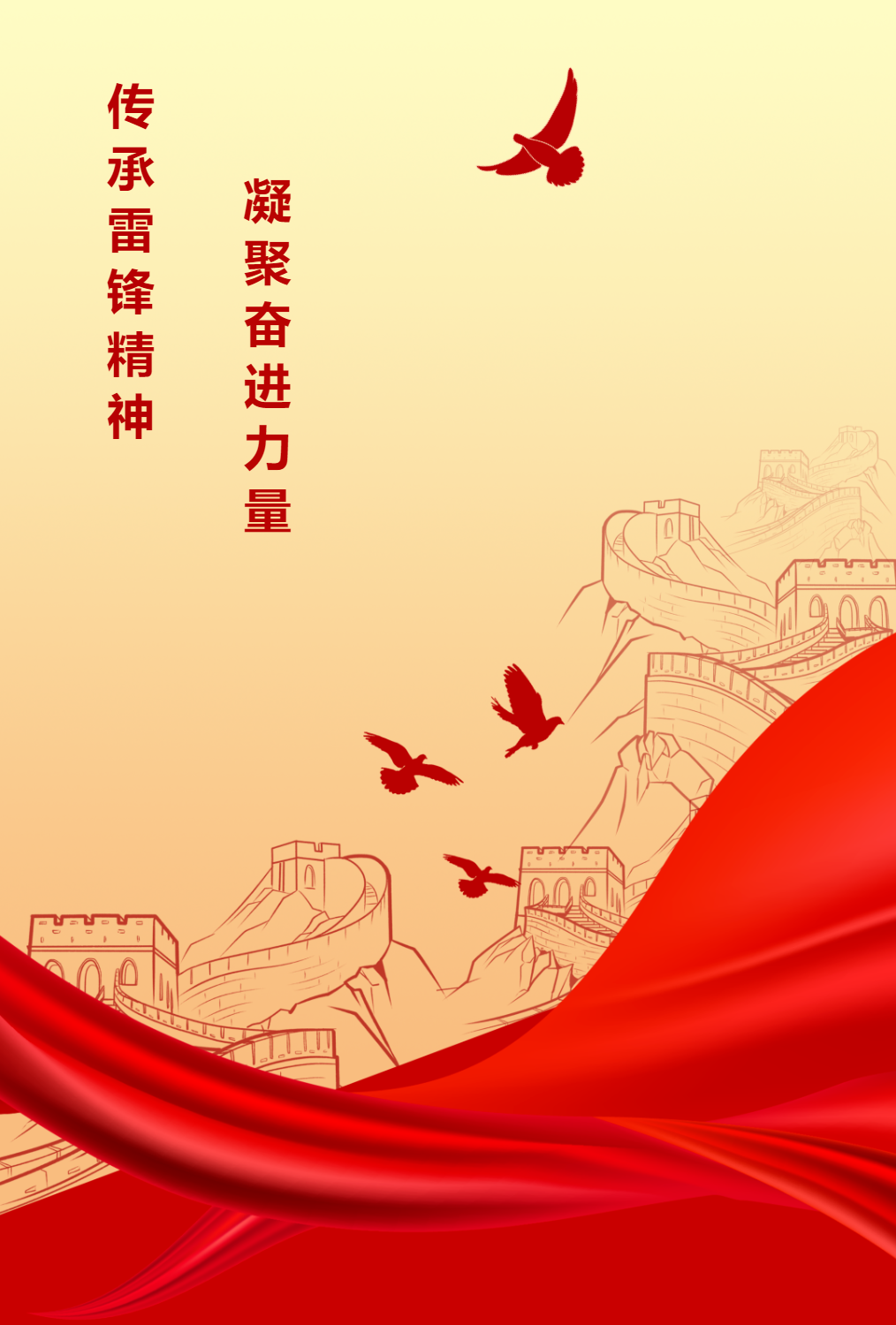 升旗仪式｜传承雷锋精神，凝聚奋进力量