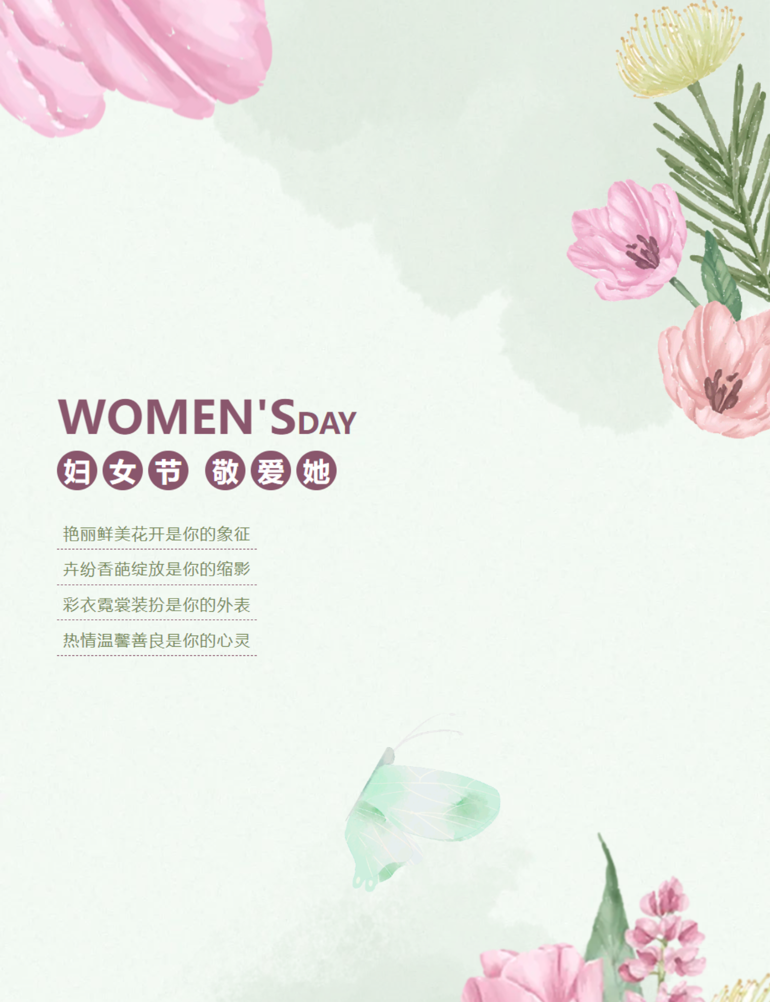 喜迎“三八”节，致敬“她”力量