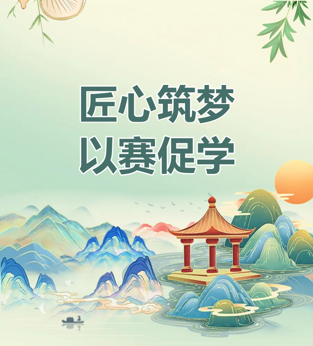 德阳成外：匠心筑梦，以赛促学 ——深度聚焦德阳市第七届高中语文青年教师技能大赛复赛学习热潮