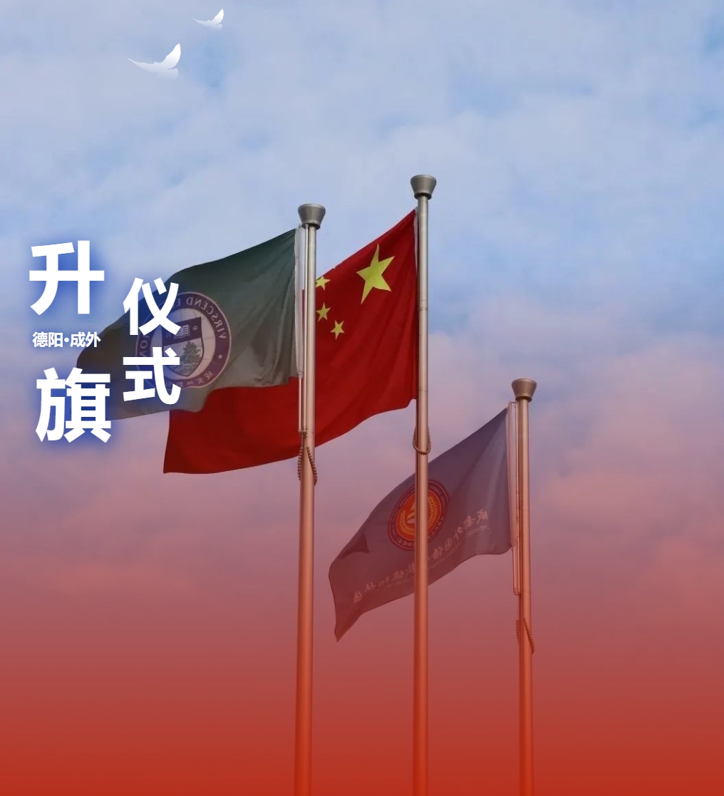 升旗仪式|学雷锋，树新风，争做追‘锋’少年
