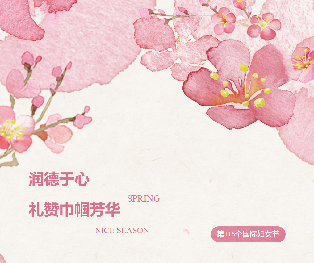 【成外德育】润德于心 礼赞巾帼芳华