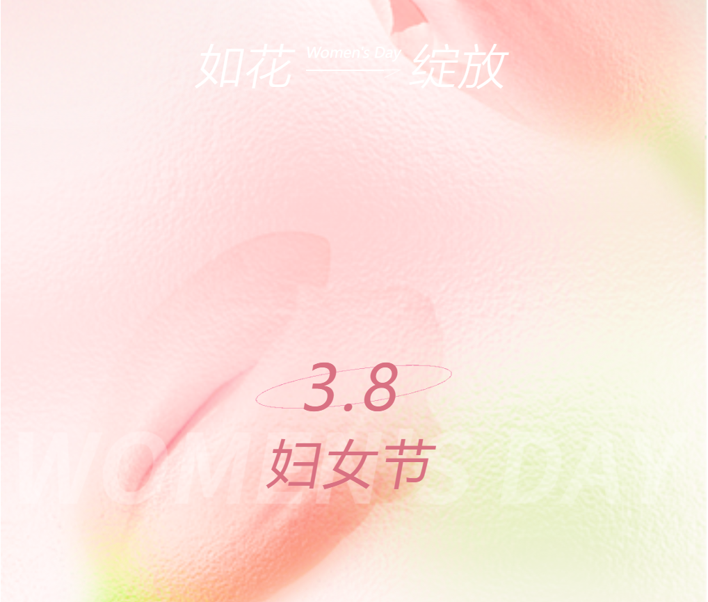 演绎芳华，且看巾帼英姿 ——高中部女教职工掠影