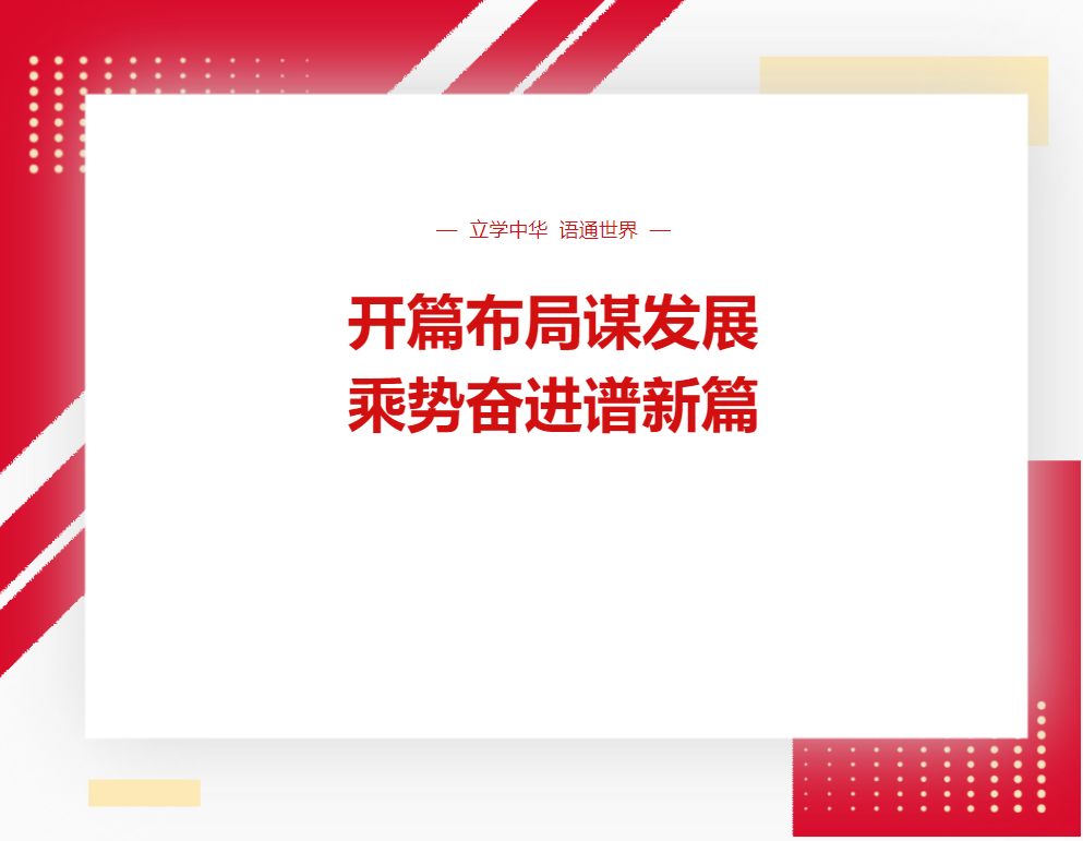 德阳市两新组织党建工作指导站深入我校视导