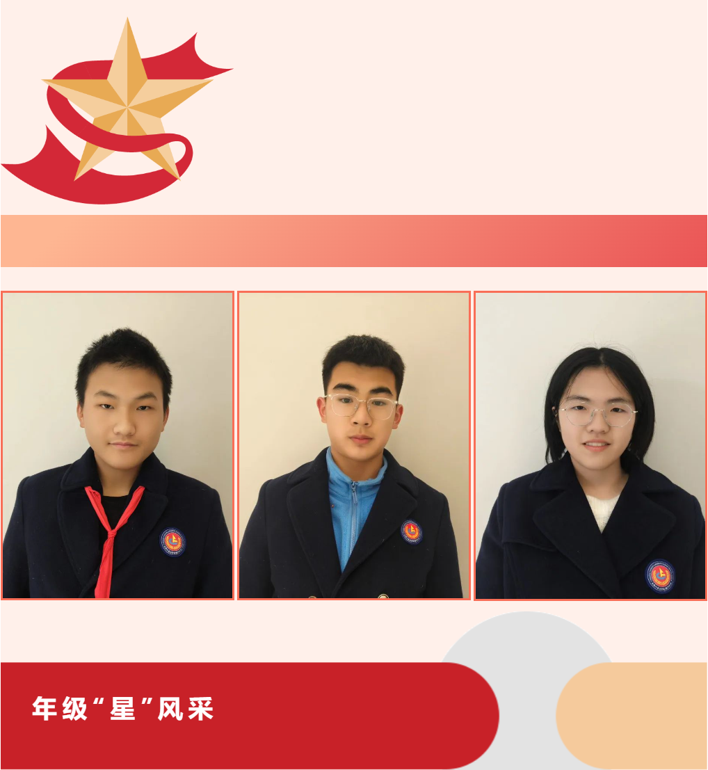 【成外德育·年级之星】将星闪耀，逐光而行（四）