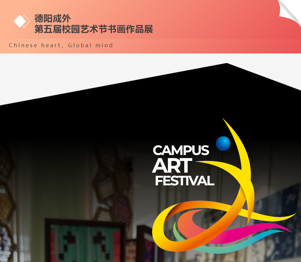 青春绘梦|第五届校园艺术节书画作品展