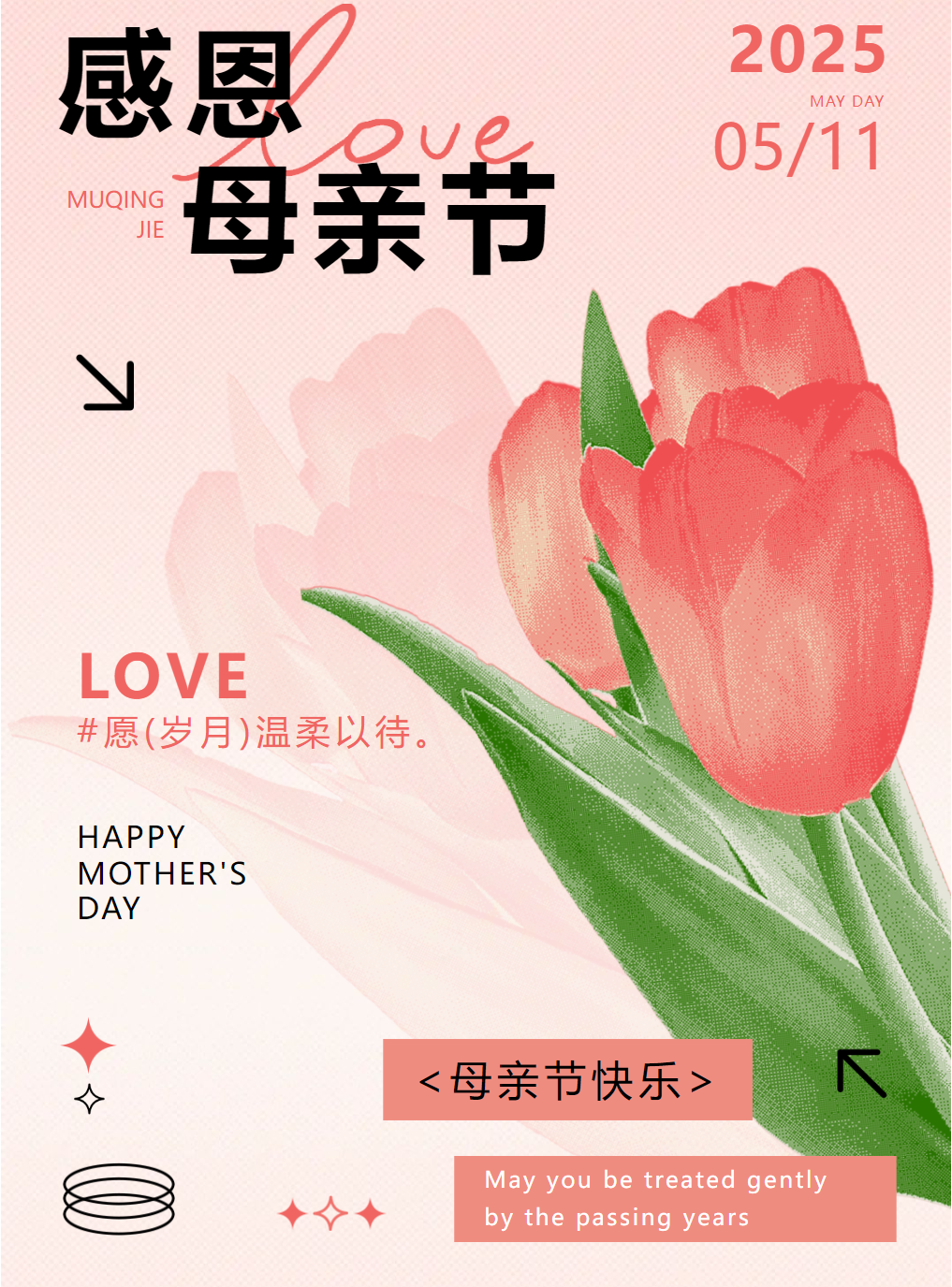 【成外·德育】感恩母爱｜致天下母亲的一封温情告白书