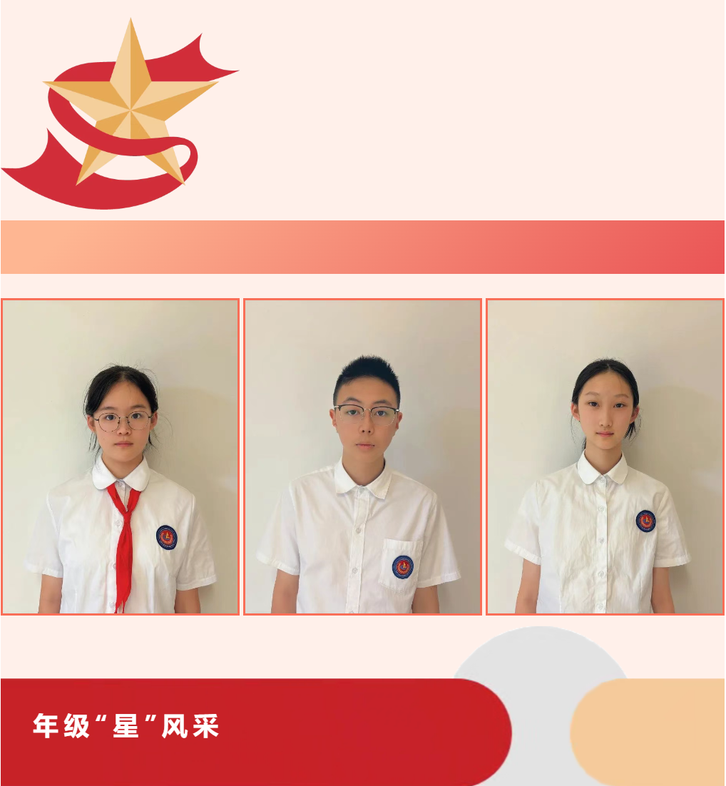 【成外德育·年级之星】将星闪耀，逐光而行（十三）