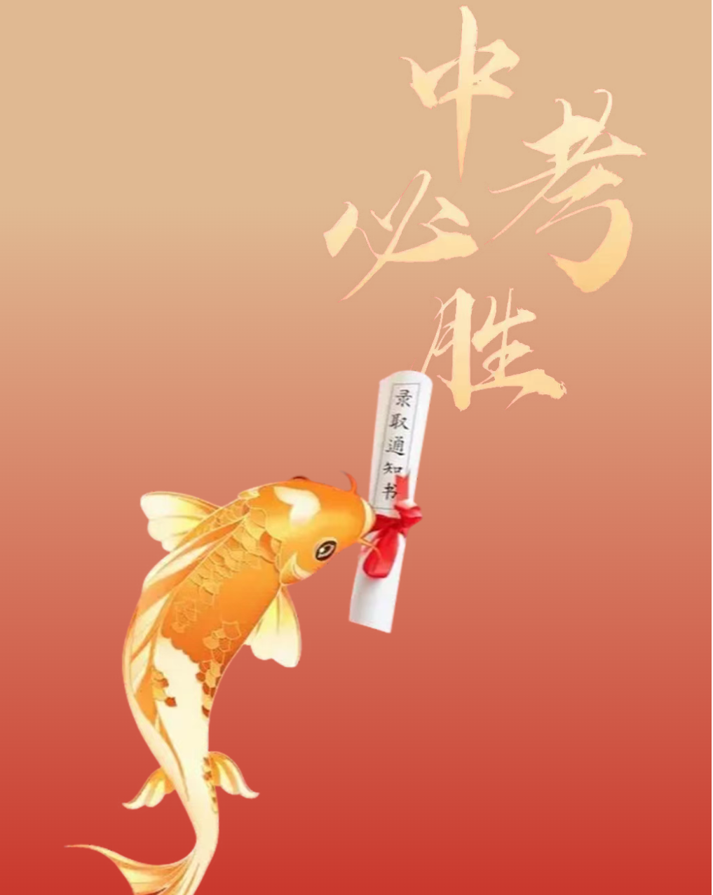 以梦为马赴盛夏 青春答卷待挥毫