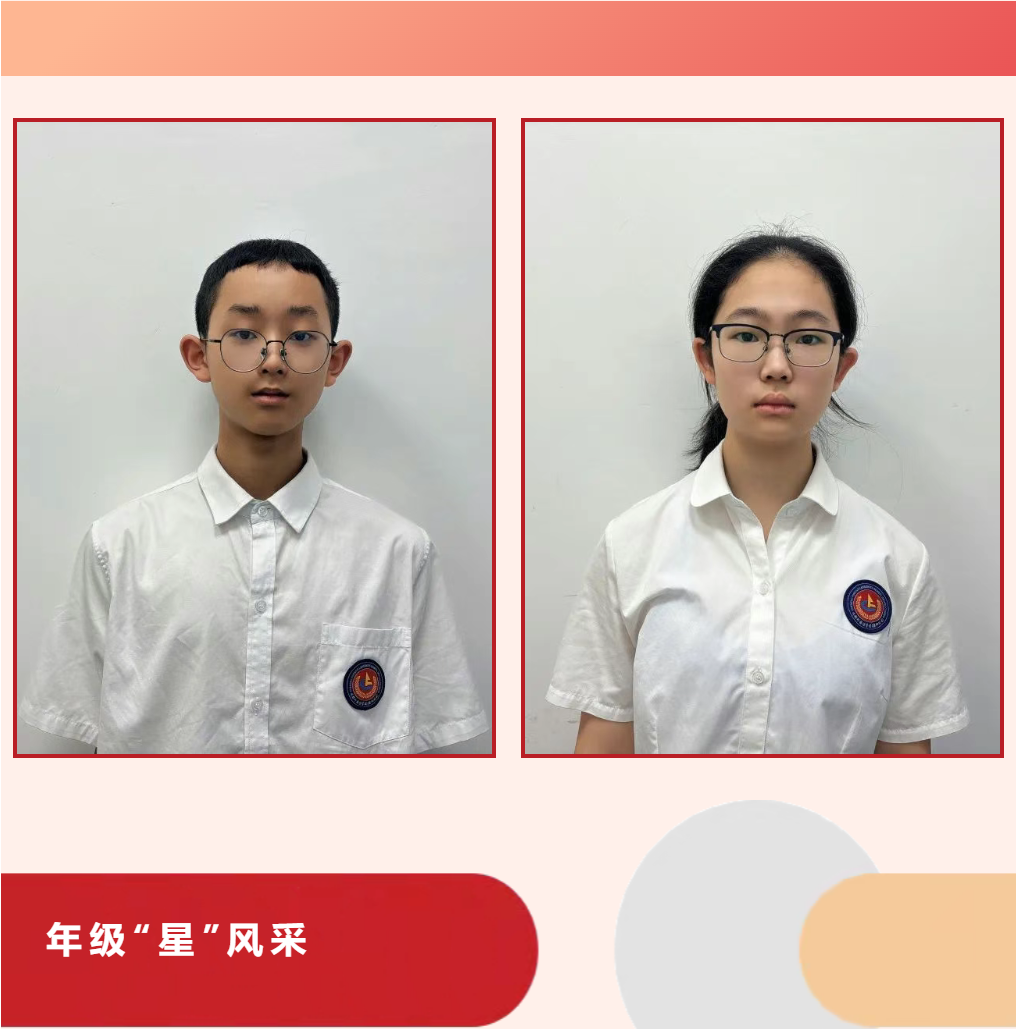 【成外德育·年级之星】将星闪耀，逐光而行（十七）