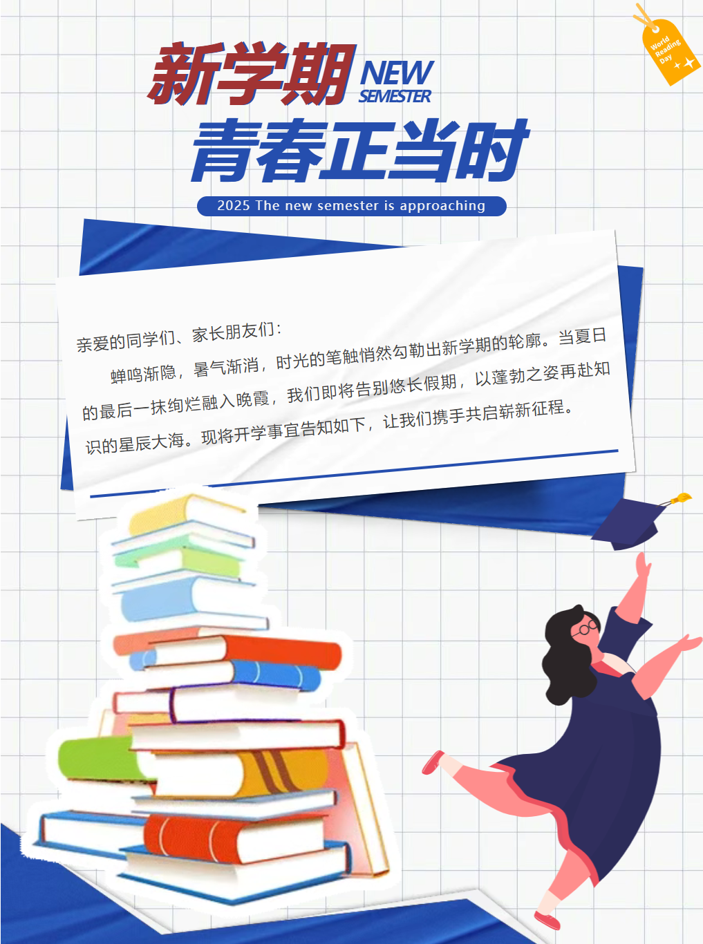 归期已至，奔赴下一场山海——德阳成外高中部邀你共启新程