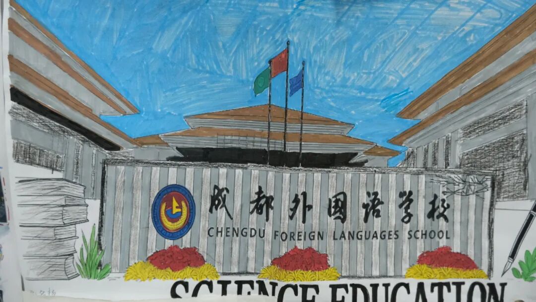 爱的教育进行时|一墙一世界，一班一“家”情