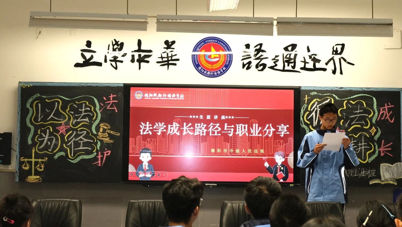 法治教育|生涯讲座：法学成长路径与职业分享