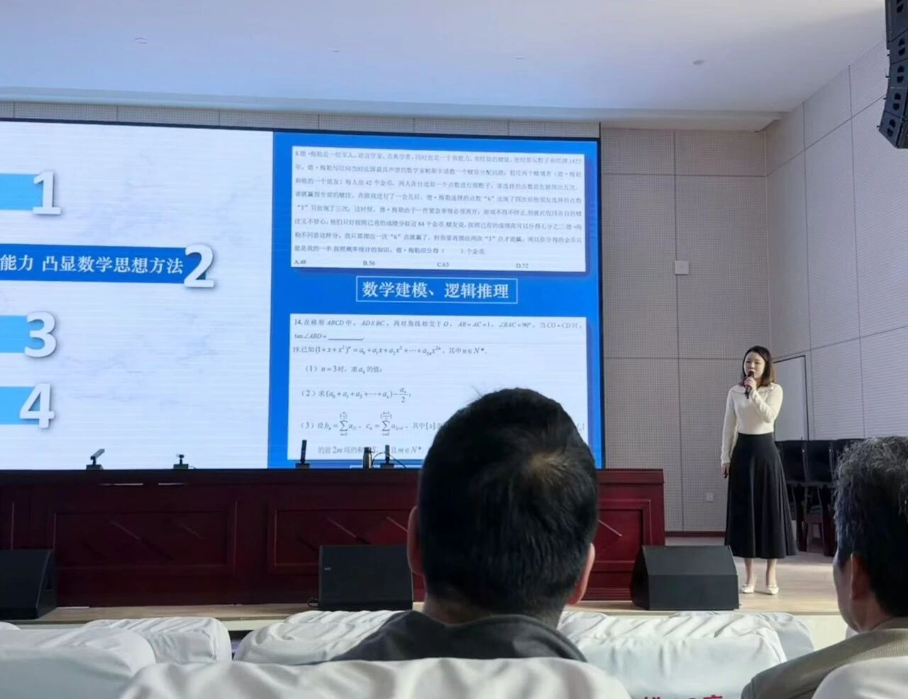 荣耀时刻，载誉而归——热烈祝贺我校高中数学组再夺全市第一