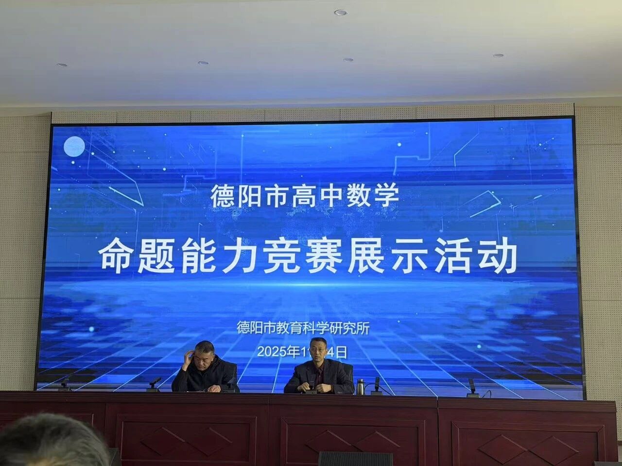 荣耀时刻，载誉而归——热烈祝贺我校高中数学组再夺全市第一