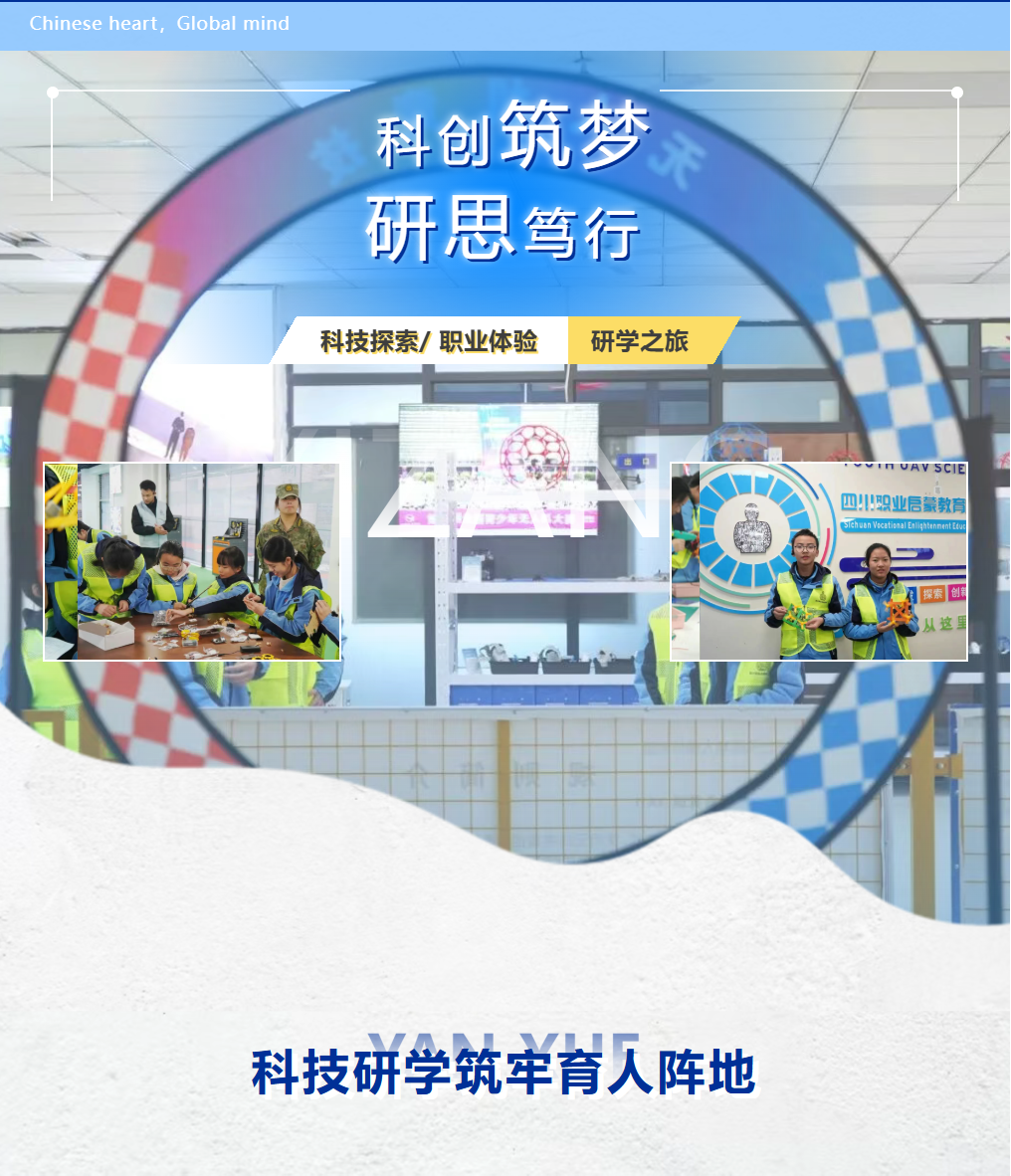 【成外·德育】科创筑梦 研思笃行