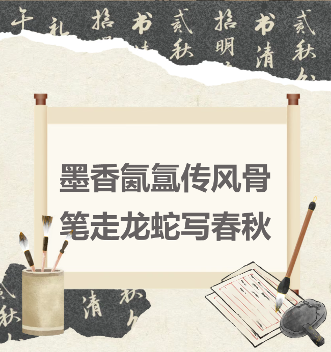 墨香氤氲传风骨，笔走龙蛇写春秋——德阳成外母语节软笔书法比赛纪实