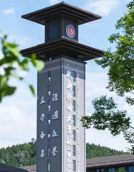 【新初一综合组·卓越同行】知行聚力 多元育人谱新章