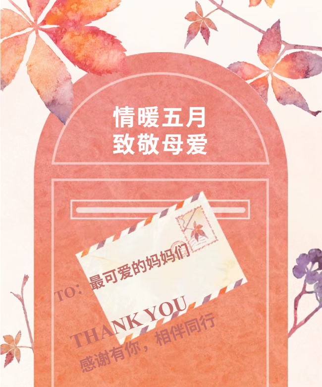 【成外·德育】情暖五月，致敬母爱｜德阳成外初中部开展母亲节主题班会活动