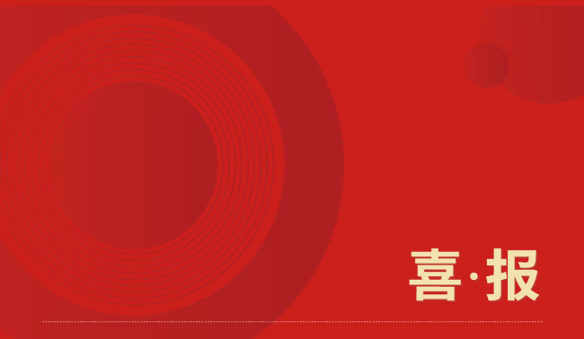 捷报频传 ——四名学子晋级全国决赛 尽显少年创新风采
