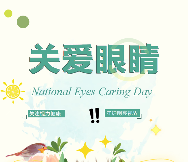 关注视力健康 守护明亮视界 | 我校开展2026年春季公益视力筛查活动
