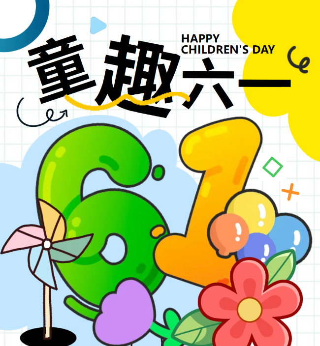 情暖六一，守护童真 德阳成外以细微健康礼，温柔守护教工稚子童心