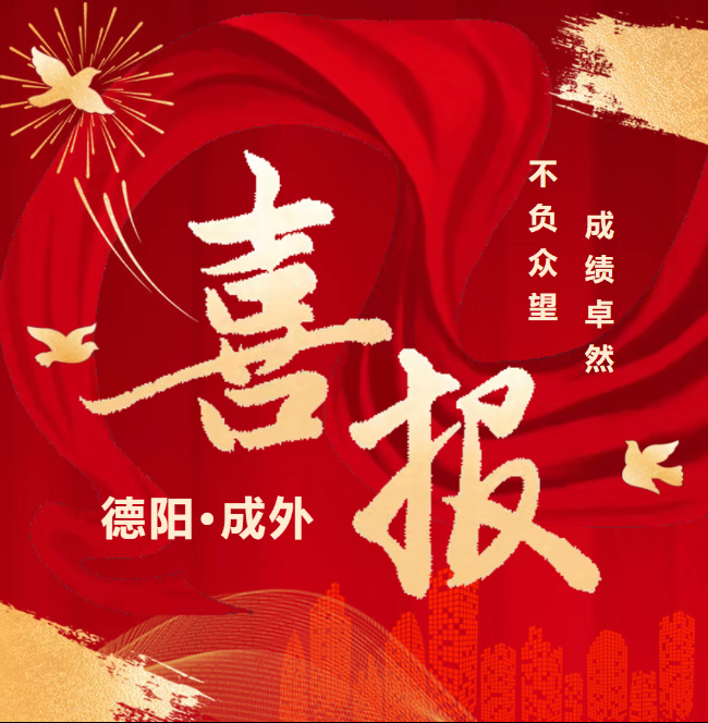 快讯：我校学子在2026年全国中学生生物学联赛中获奖