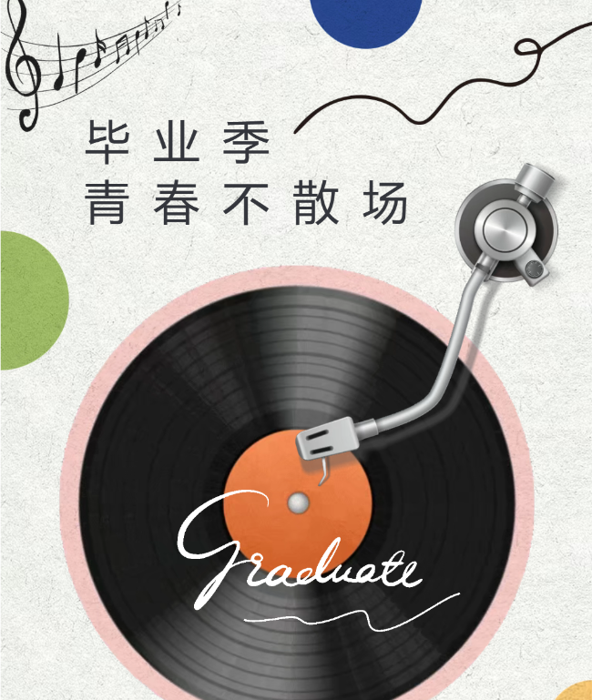 青春不散场，未来犹可期｜德阳成都外国语学校初2026 届毕业典礼圆满落幕