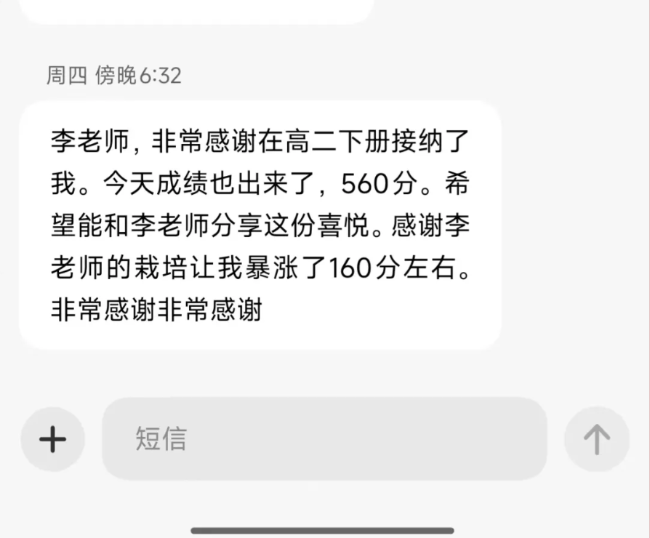 涨了160分！这个转学来的男孩，用一年完成了逆袭