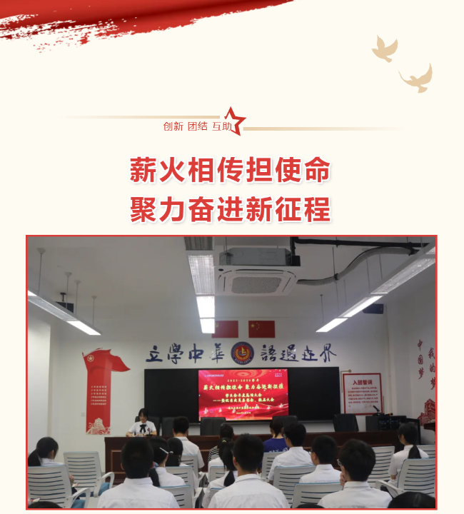 【成外·德育】薪火相传担使命，聚力奋进新征程——德阳成外初中部学生会2025-2026学年