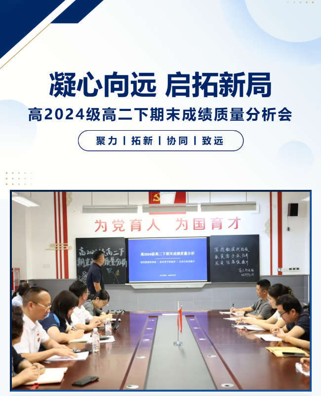 深挖数据找短板丨抓实苗子抓临界丨压实任务促提升