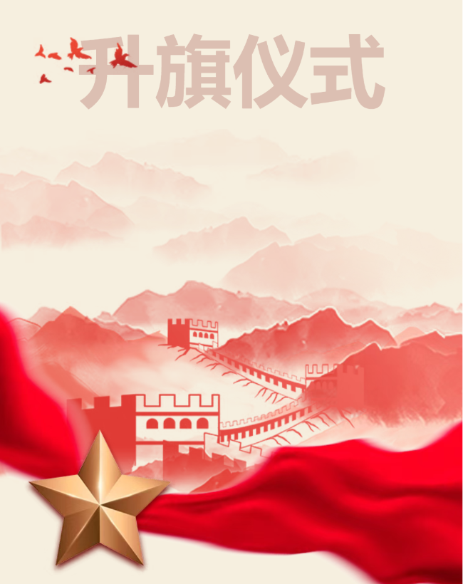 墨韵铭历史，推普筑未来