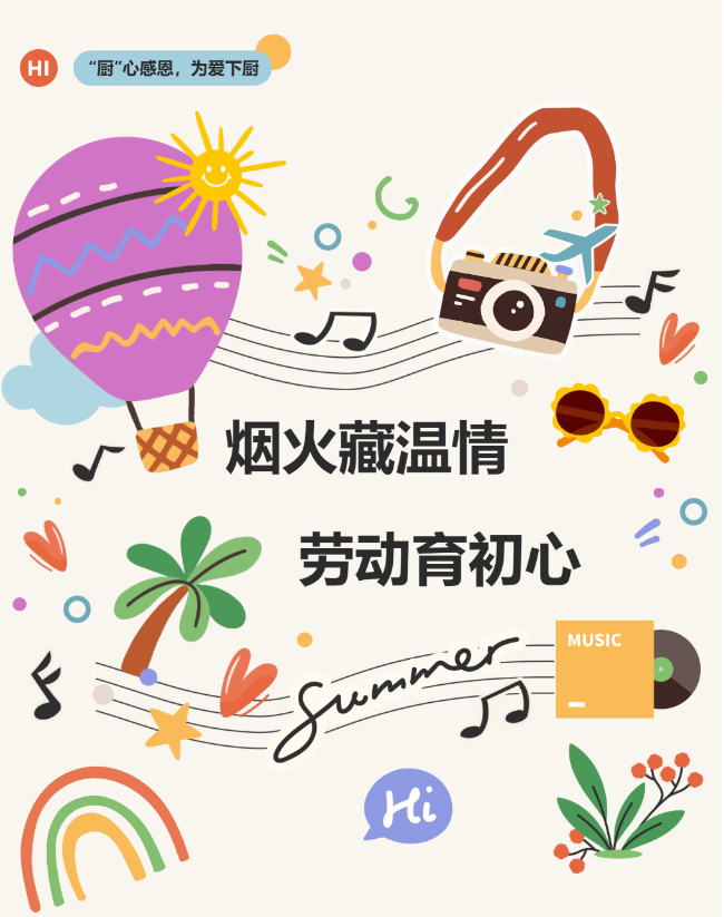 “厨”心感恩，为爱下厨｜德阳成外初中部学生会开展家庭德育实践活动